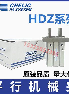 气立可HRZ滑轨平行机械夹手指气缸 HDZL10/HDZ16/20/32/40B