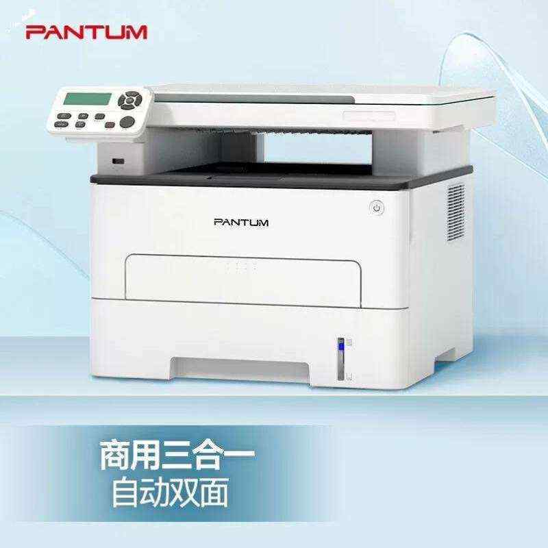 奔图PANTUMM6705DN黑白激光三合一多功能一体机打印复印扫