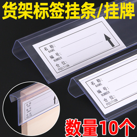 超市货架标签卡条分类分区展示牌标志仓库塑料标识牌透明物料卡套