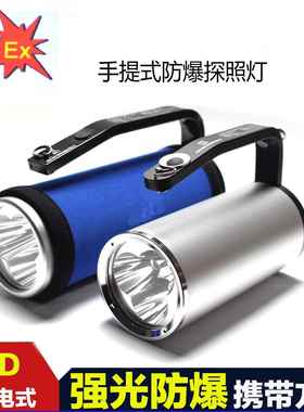 手提式防爆探照灯BAD305 YJ1201 ML6003 KAD620 ML6003 GMD5101