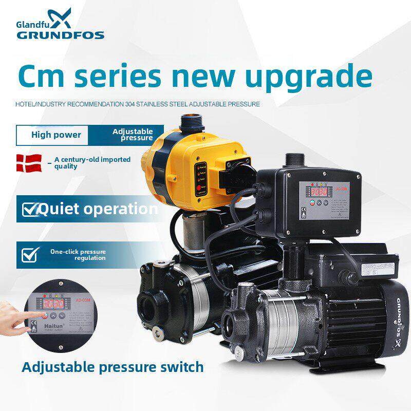 格兰富增压水泵家用CM3-4大功率全自动自来水可调压力加压泵静音