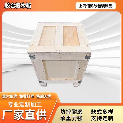 物流运输胶合板木箱免熏蒸包装箱机械设备出口定制周转箱仓储