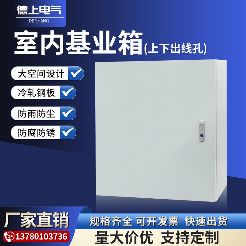 配电箱家用电箱明装强电箱基业箱电控箱加厚款1.2非标定做配电柜