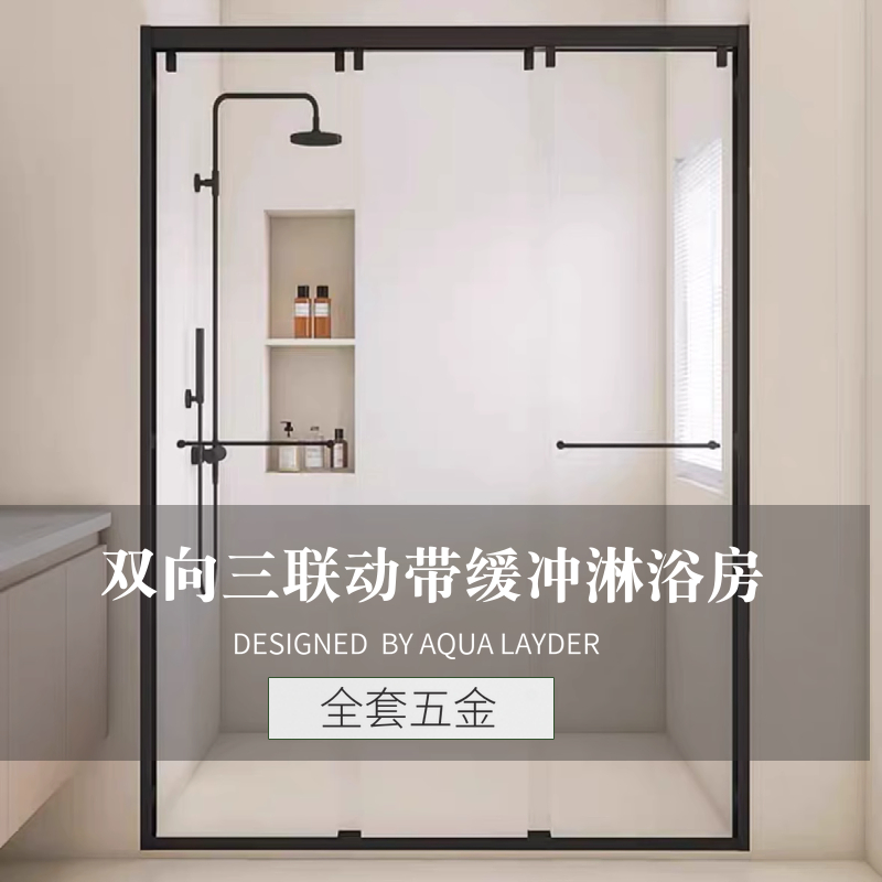 淋浴房卫生间双向开门三联动浴室玻璃门哑黑一字型全套五金配件
