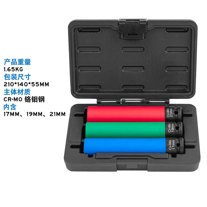 加长花轮胎防保护刮轮毂套筒风/21mm/19螺丝15cm炮17超长套筒专用