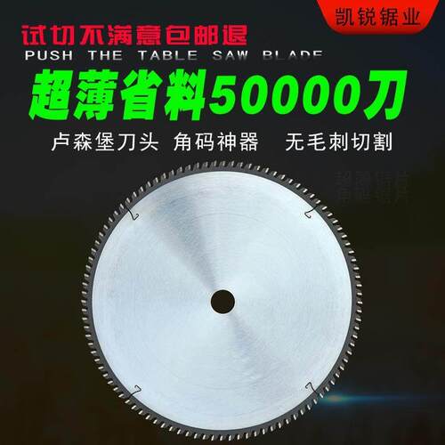 超薄切铝合金锯片专业用120T齿锯铝机台锯铝型材进口切割片1012寸