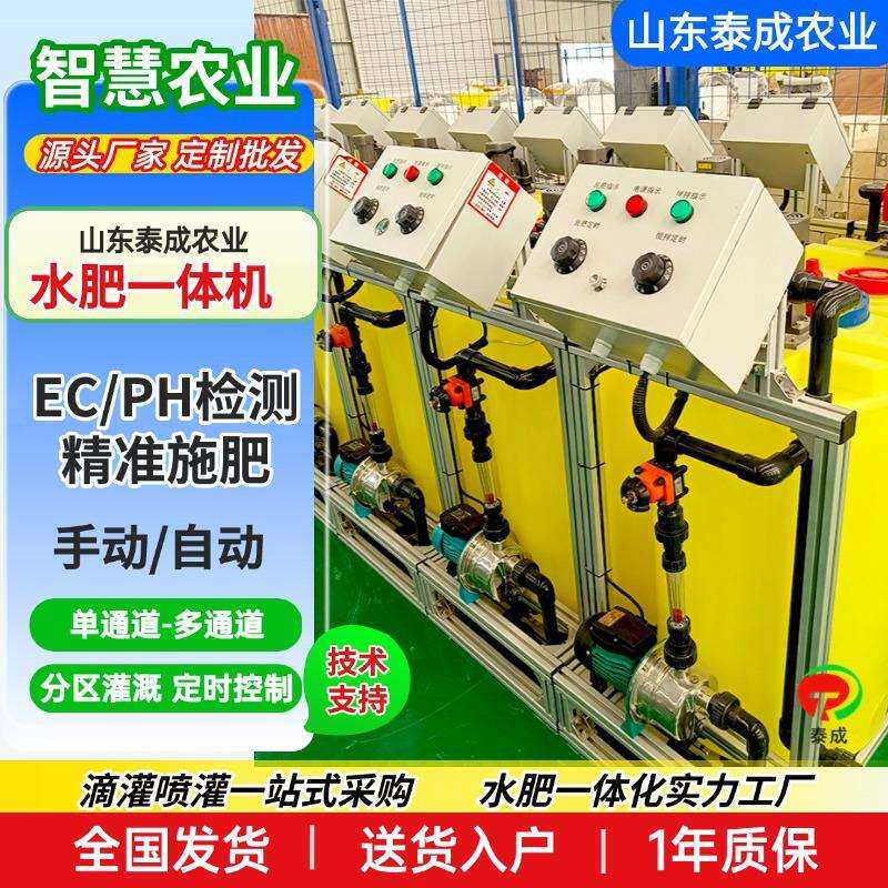 单通道水肥一体机自动大棚果园小面积灌溉单路水肥一体化施肥机