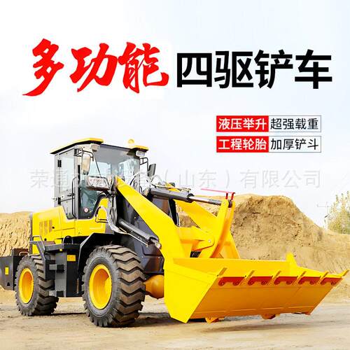 小型多功能四驱装载机柴油小铲车农用养殖场清粪车建筑工程推土机