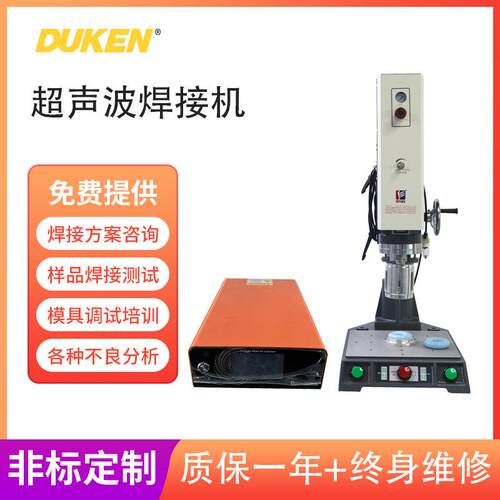 工厂15K2600W超声波焊接机亚克力PCABSPE塑料焊接设备