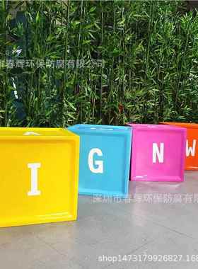 玻璃钢休闲座方块字母凳商场ch-63444椅电院公共区休息凳等影候美