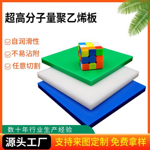 高分子耐磨板加工厂家现货聚乙烯PE垫板HDPE高密度聚乙烯塑料板