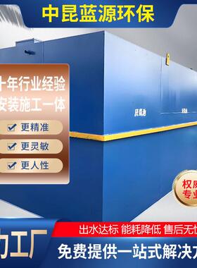 碳钢一体化污水设备生活污水处理食品养殖屠宰埋式一体化污水处理