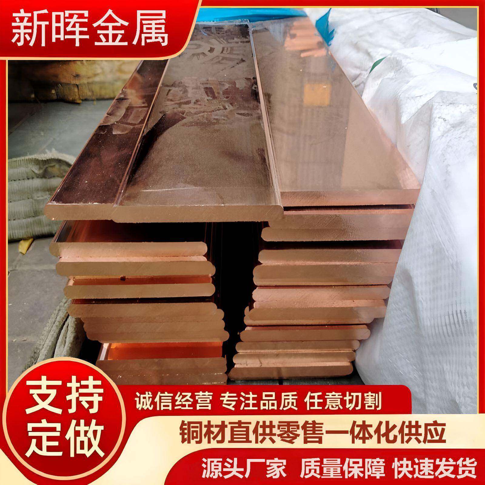 厂家供应紫铜排30*3T2红铜排实心紫铜扁条现货直发规格齐全