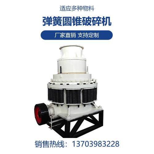 郑州恒星PYB900小型石头弹簧式圆锥破碎机生产厂家破石机械价钱