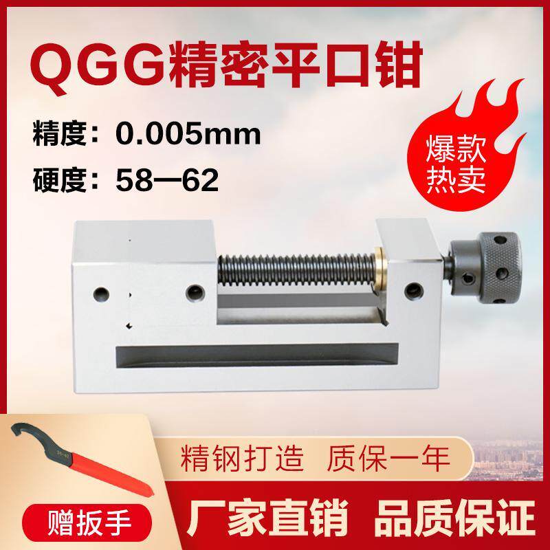 QGG高精密平口钳磨床机专用手动直角虎钳批士铣床2 3 4 5寸卡台钳