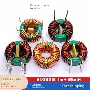5MH 磁环共模电感环形滤波器 20MH 25MH 1.5MH 10MH