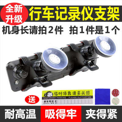 车载后视镜行车记录仪支架手机中控台改装吸盘固定挖掘机通用夹子