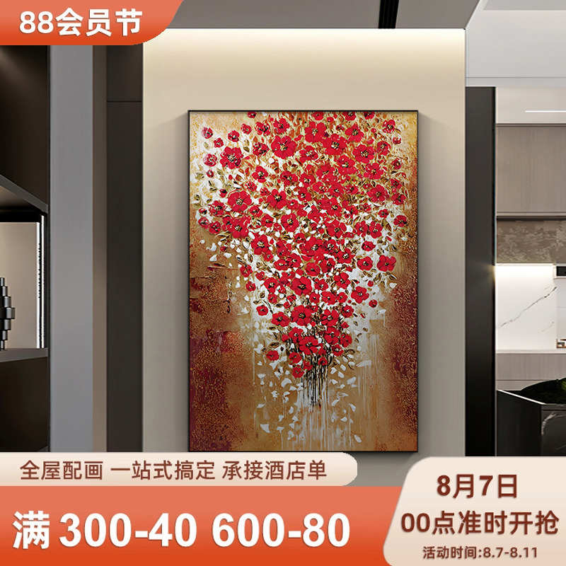 红色花卉手绘油画玄关装饰画高级感大芬村装饰画客厅走廊过道挂画图片