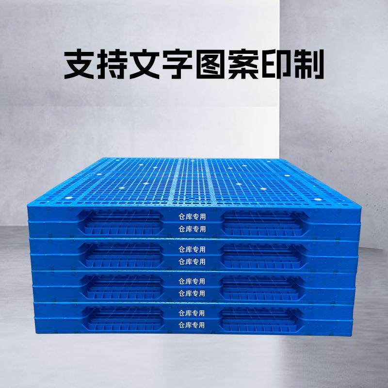 料物流塑塑胶板RBK网格双面仓叉车托卡盘库防潮垫板托板塑料托盘