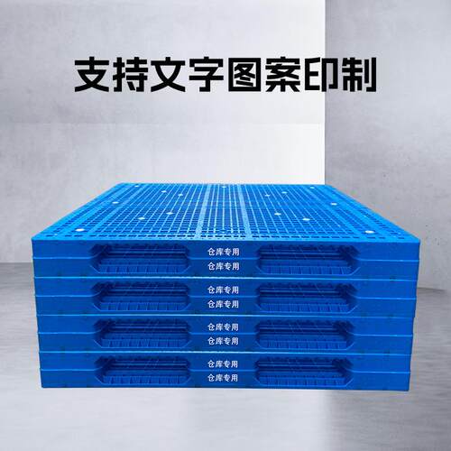 塑料面物流塑胶卡板网格双叉车托盘托仓库防潮垫板LOI板塑托料盘