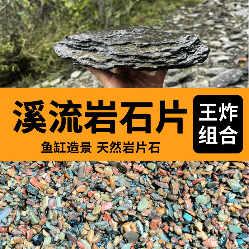 精品溪流岩石鱼缸造景造景装饰