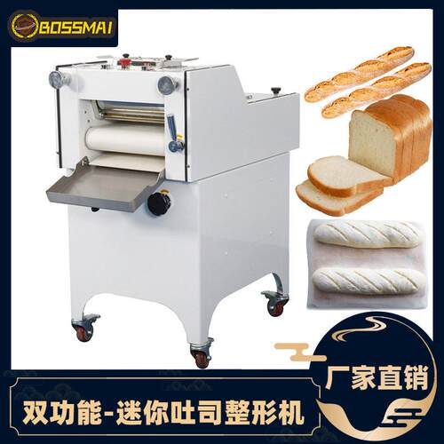 博麦双功能迷你吐司整形机30-1200克面包成型商用越南法棍整形机
