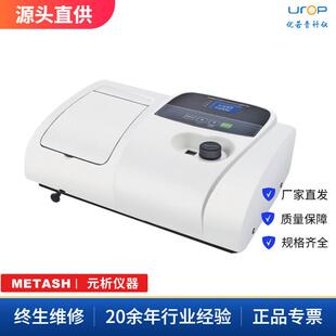 64液晶显示 5000可见分光光度计分光光度计128 上海元 析V
