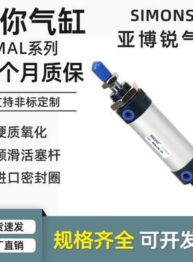 笔型铝合金迷你气缸小型气动MAL16/20/25/32/40-25*50X75-150S CA