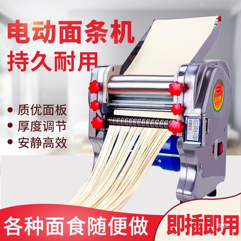宏超不锈钢电动压面机家用小型面条机商用多功能自动手擀面一体机图片