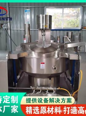 绿驰蜂蜜核桃仁制做行星搅拌炒锅 膏药搅拌锅 阿胶梨膏不粘锅炒锅