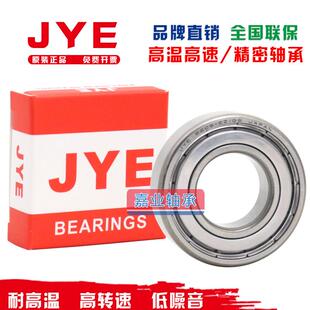 6003 6002 6004 日本JYE进口耐高温高速轴承6000 2RS 6001