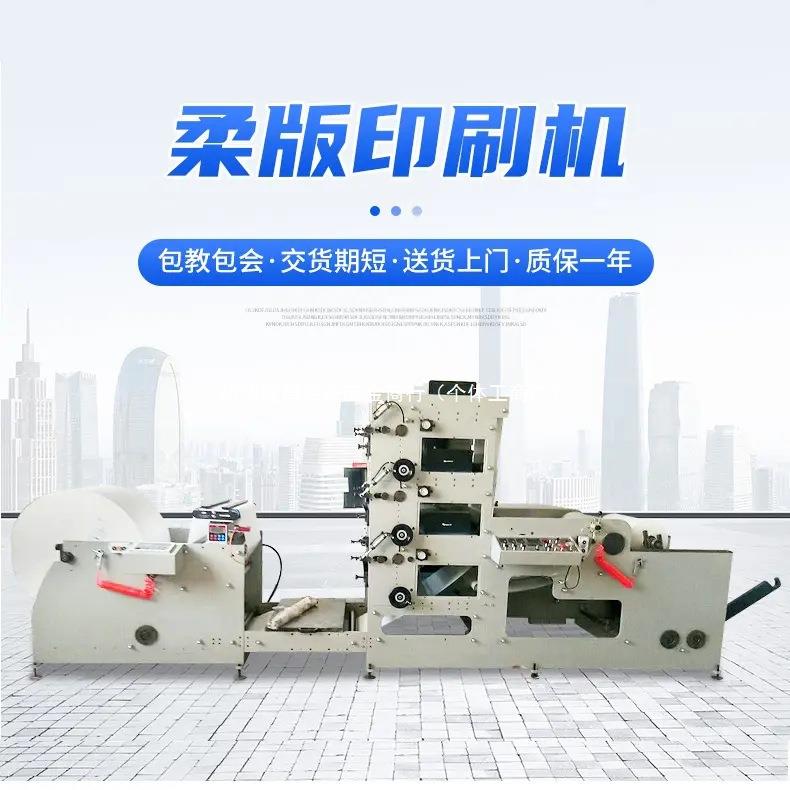 柔版刷机印叠印式淋膜纸标签印刷机汉堡纸纸CY-650杯不干胶层柔机