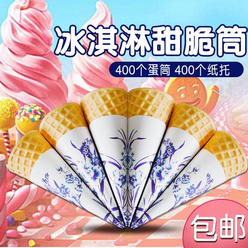 脆筒23度原味脆皮蛋筒华夫筒鸡蛋卷冰淇淋壳冰激凌甜筒