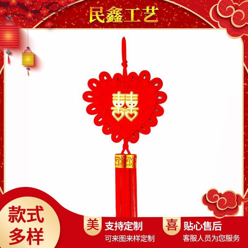 桃心喜字中国结婚庆装饰布置喜字中国结婚房装饰手工大号中国结