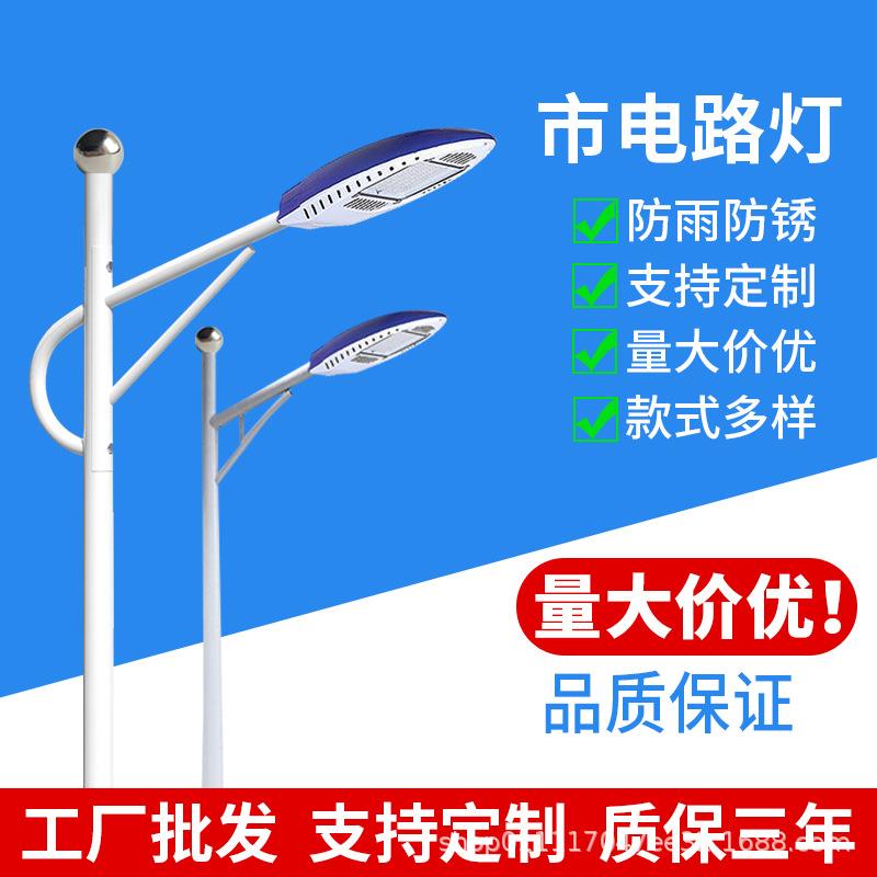 LED路灯户外照明灯超亮大功率A字臂6米8米路灯杆新农村市电道路灯