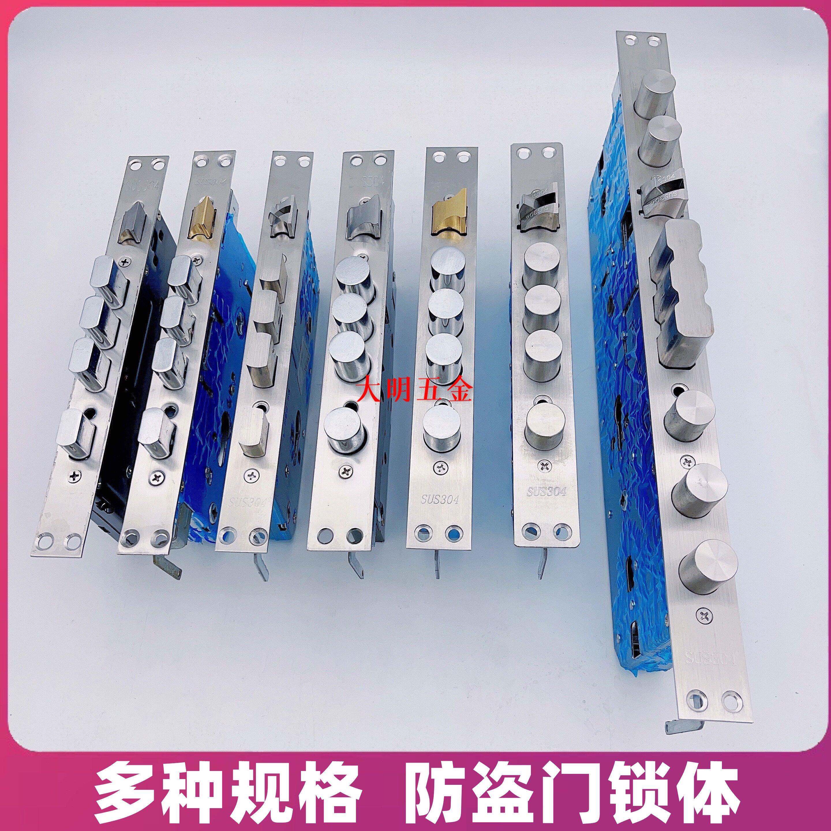 不锈钢防盗门锁体家用双活双快设计 通用型多功能锁具