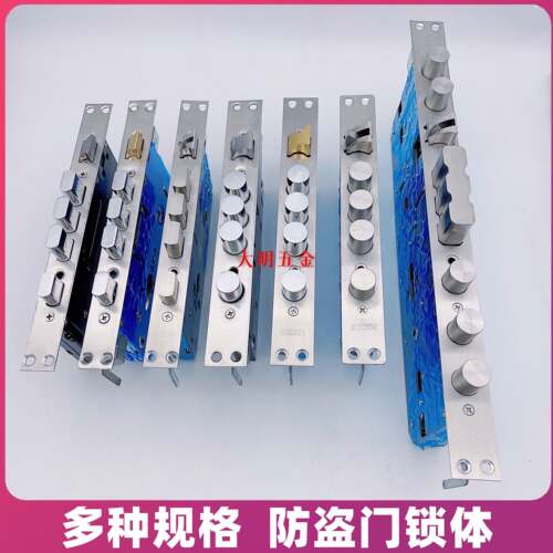 防盗门锁体不锈钢入户门门锁锁具家用通用型单双活双快多功能锁体