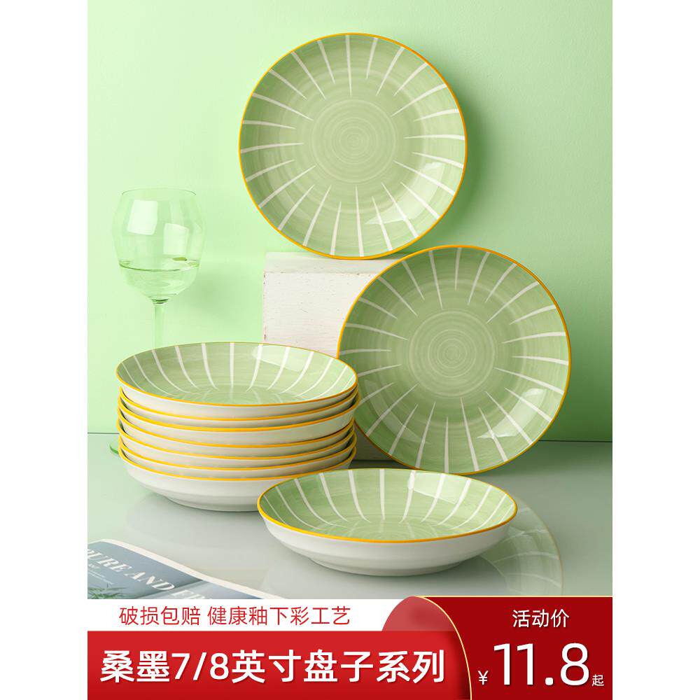 网红盘子菜盘家用7/8英寸北欧风ins牛排餐盘网红饭盘碟子餐具套装