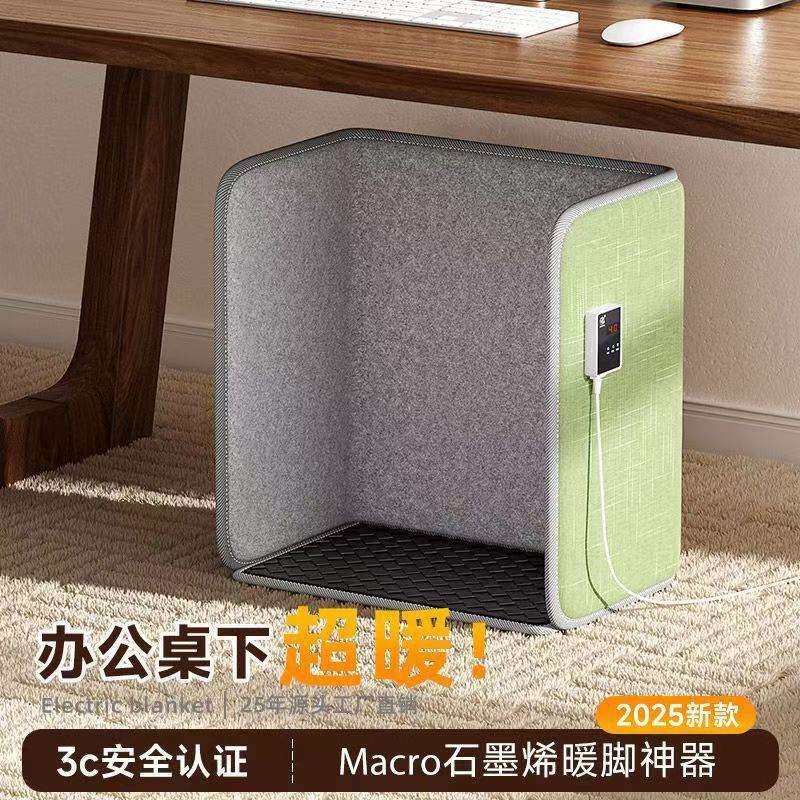 暖脚办公室桌下取暖器暖腿冬天暖脚宝加热脚垫烤腿捂脚保