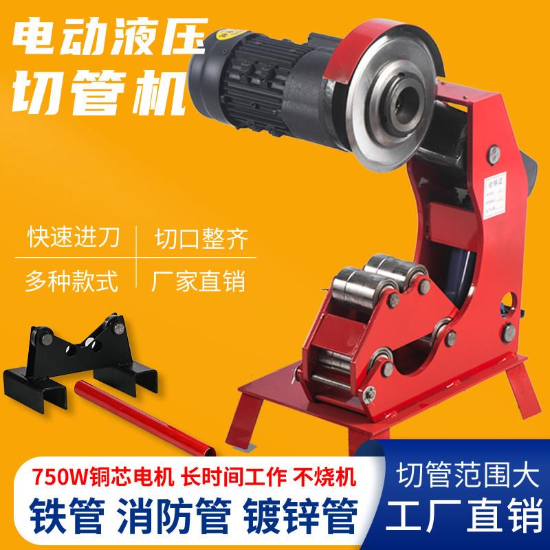 切管机消防管道钻孔机电动液压滚沟开 槽机全自动压槽机钢管切割