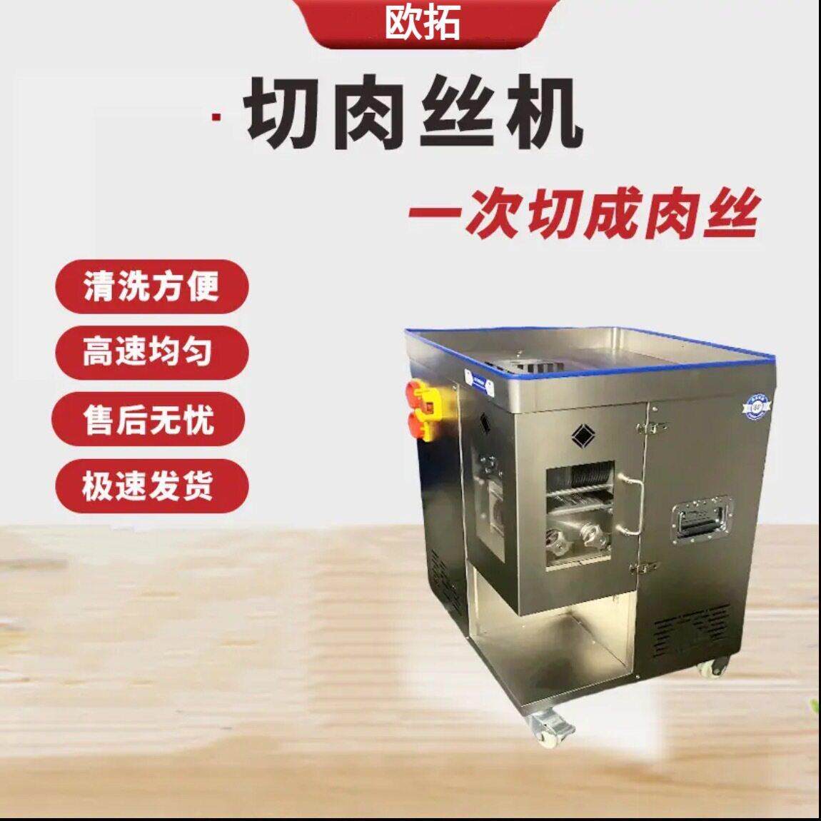 商用多功能切肉机全自动肉丝肉片机一次出丝双刀俎大功率