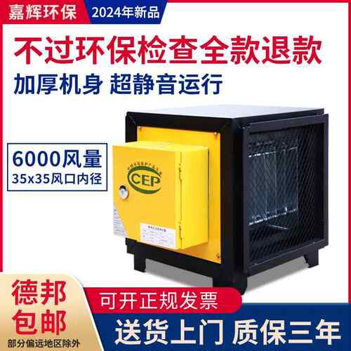 油烟净化器商用饭店专用餐饮6000风量无烟烧烤厨房环保静音All