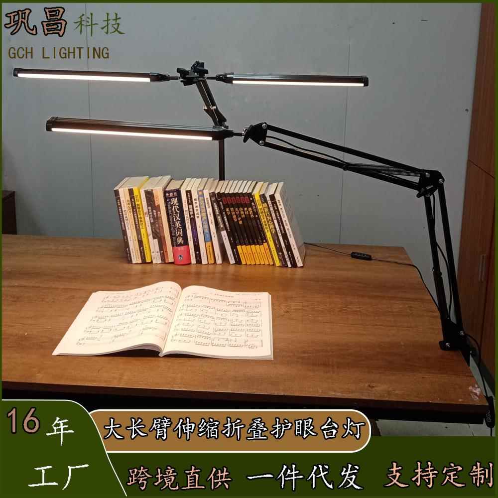 三色调光USB单双头长臂可折叠阅读学习工作绣美护眼桌面夹子台灯图片