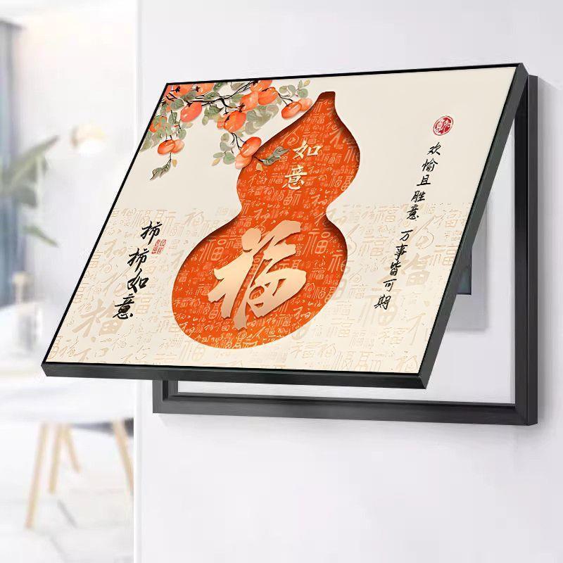 新中式福禄免打孔电表箱装饰画配电箱强弱电闸电源总开关遮挡挂画图片