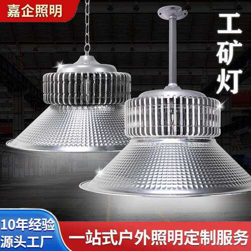 led照明灯体育馆仓库加厚鳍片e27螺口中山源头厂房工矿灯亮节能