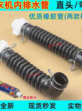 适用于LG洗衣机XQB65系列洗衣机内排水管出水管 黑色橡胶管接软管