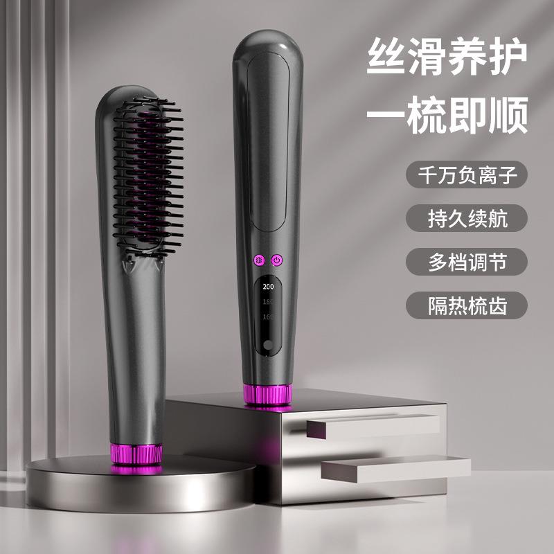 便携式无线等离子震动按摩直发梳 家用学生宿舍懒人卷发棒直发器