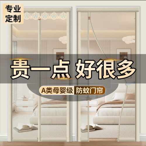 夏季金刚网防蚊门帘2026新款家用全磁条免打孔通风磁性纱门隔断帘