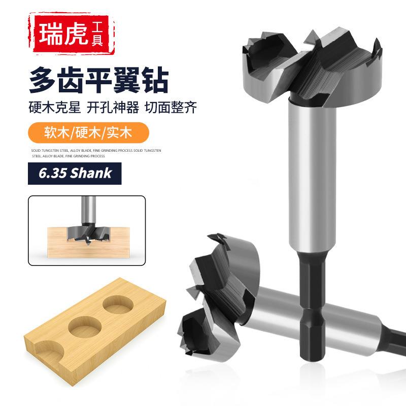 木工开孔器木工加长型多齿木头扩孔器平翼钻多齿木工开木材刃具