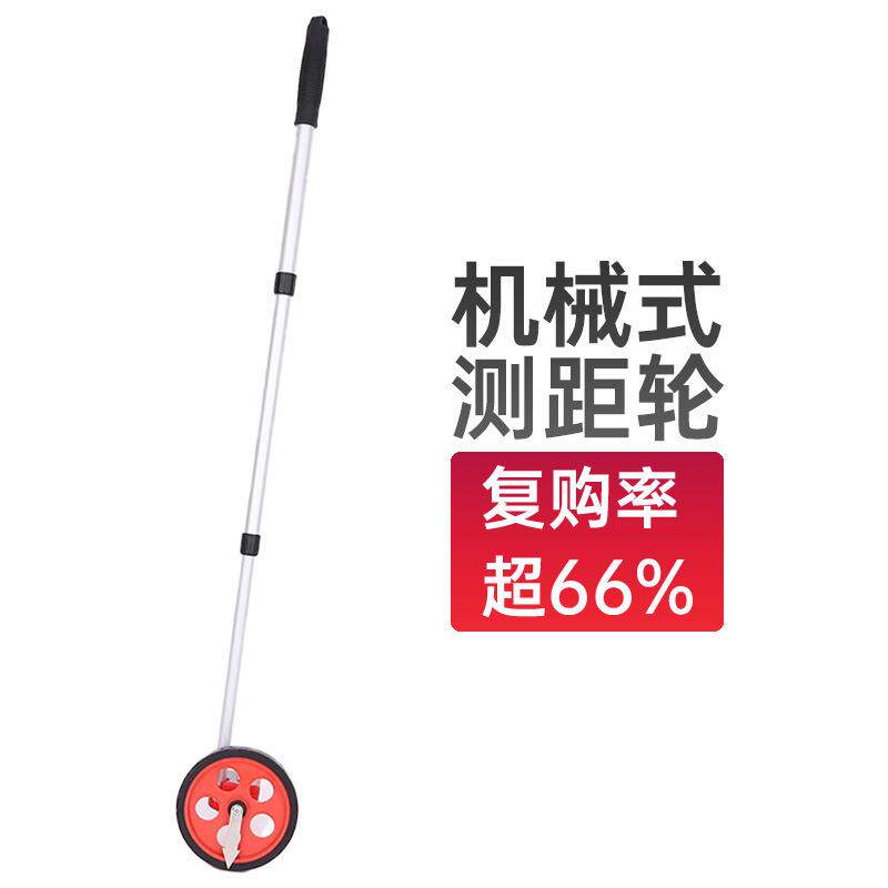 手持机械式测距轮数显测量轮轮式测距仪推尺滚尺测距轮现货